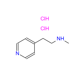101252-40-8；4-[2-(甲氨基)乙基]吡啶二盐酸盐；4-METHYLAMINOETHYLPYRIDINE 2HCL