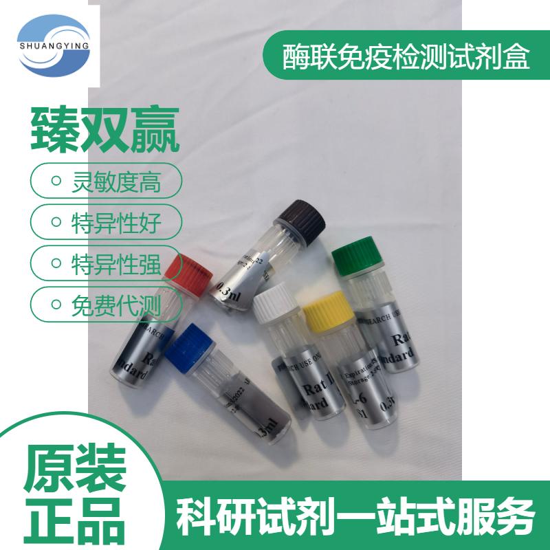 人转谷氨酰胺酶2(TG2)ELISA试剂盒