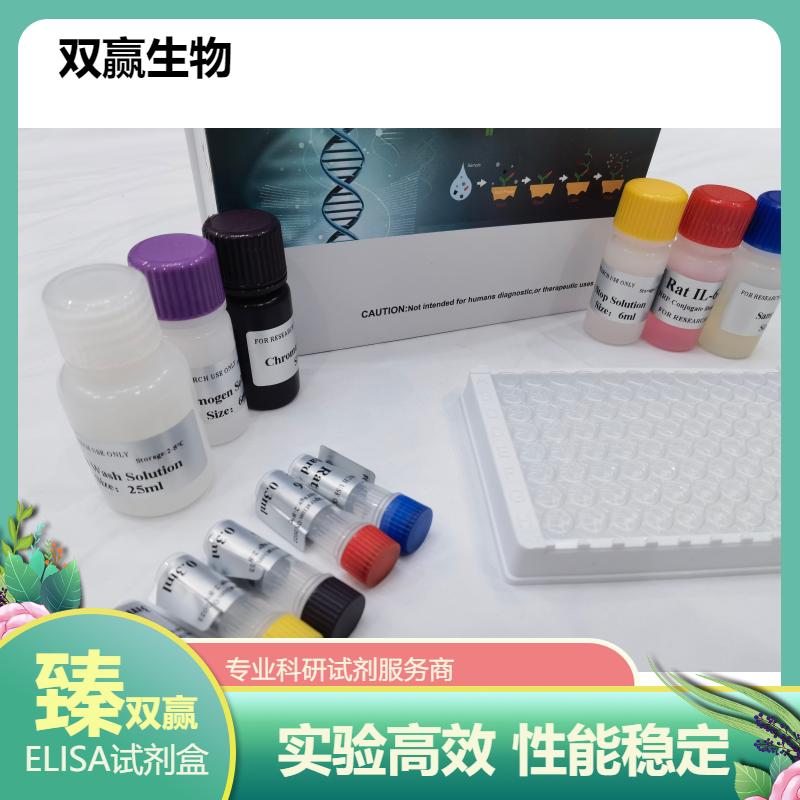 人多巴胺受体自身抗体(D2RAA)ELISA试剂盒