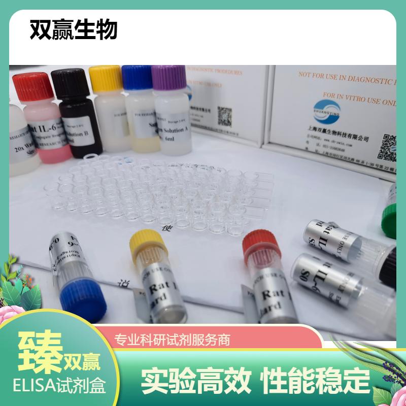 人STEAP家族成员1(Steap1)ELISA试剂盒