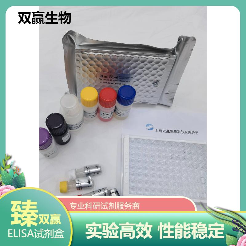 人STEAP家族成员1(Steap1)ELISA试剂盒