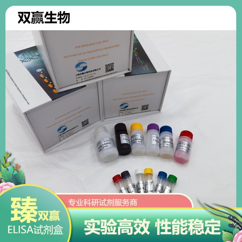人抗卵细胞透明带抗体(AZP Ab)ELISA试剂盒