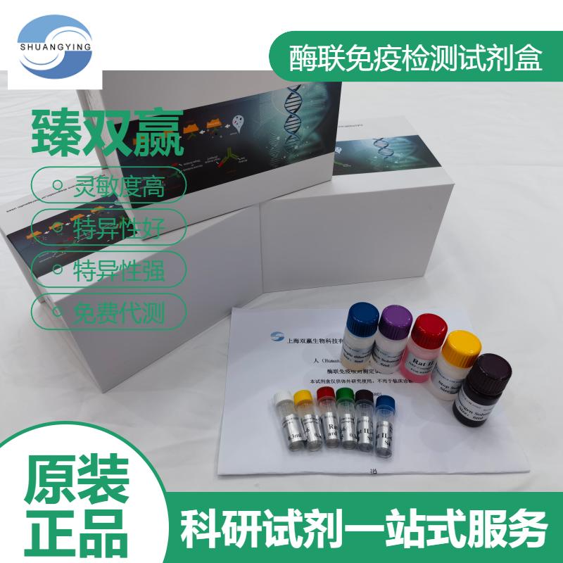 人肾上腺自身抗体(ACA)ELISA试剂盒