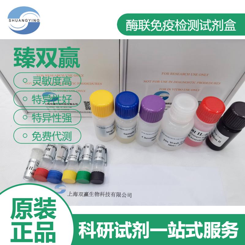 人肾上腺自身抗体(ACA)ELISA试剂盒