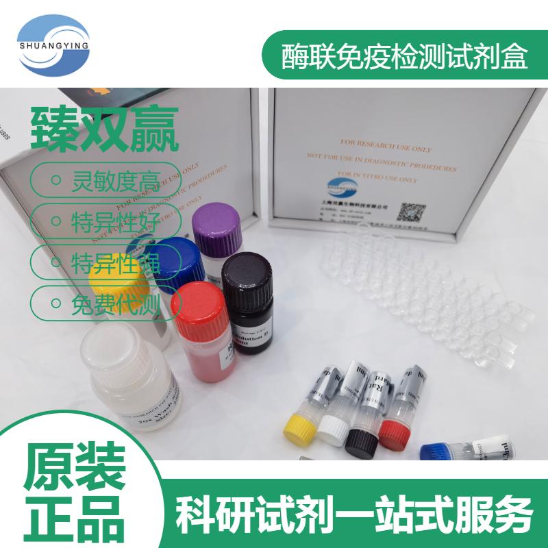 人肾上腺自身抗体(ACA)ELISA试剂盒