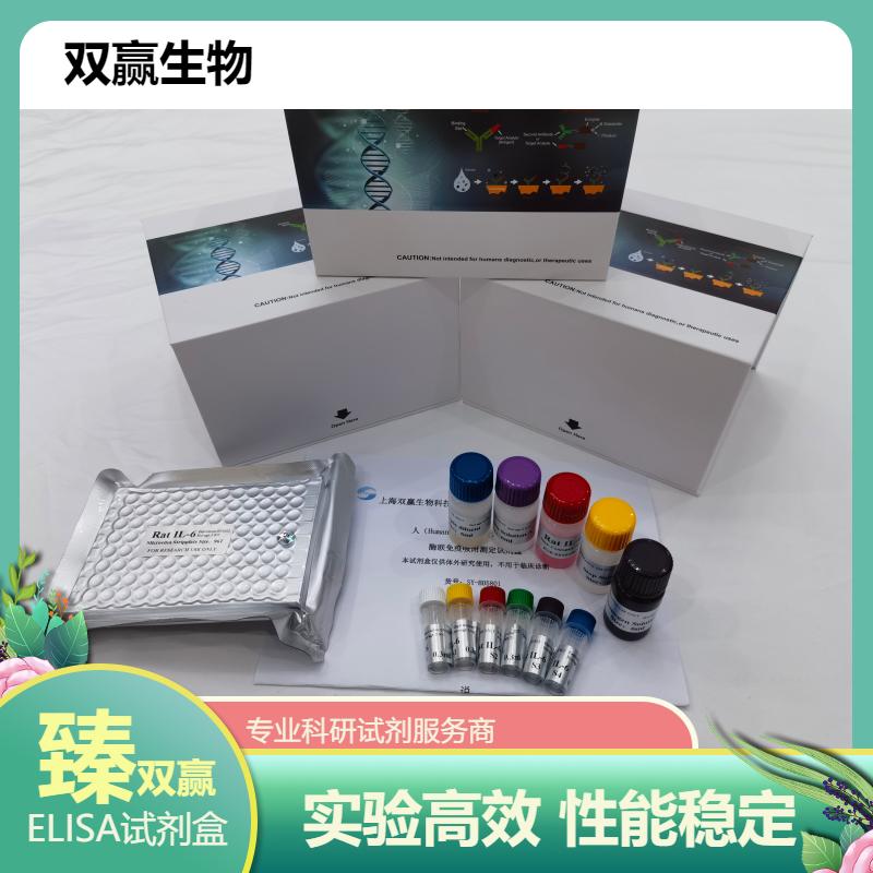 人抗肌炎抗体谱3抗体IgG(MSA3-IgG)ELISA试剂盒