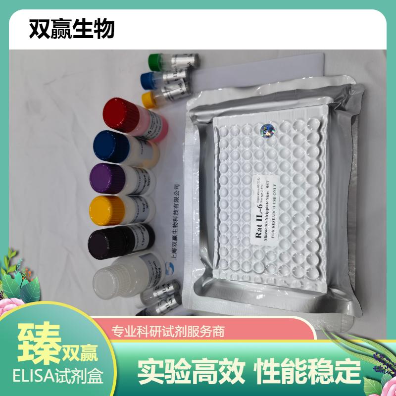 人胸苷激酶1(TK1)ELISA试剂盒