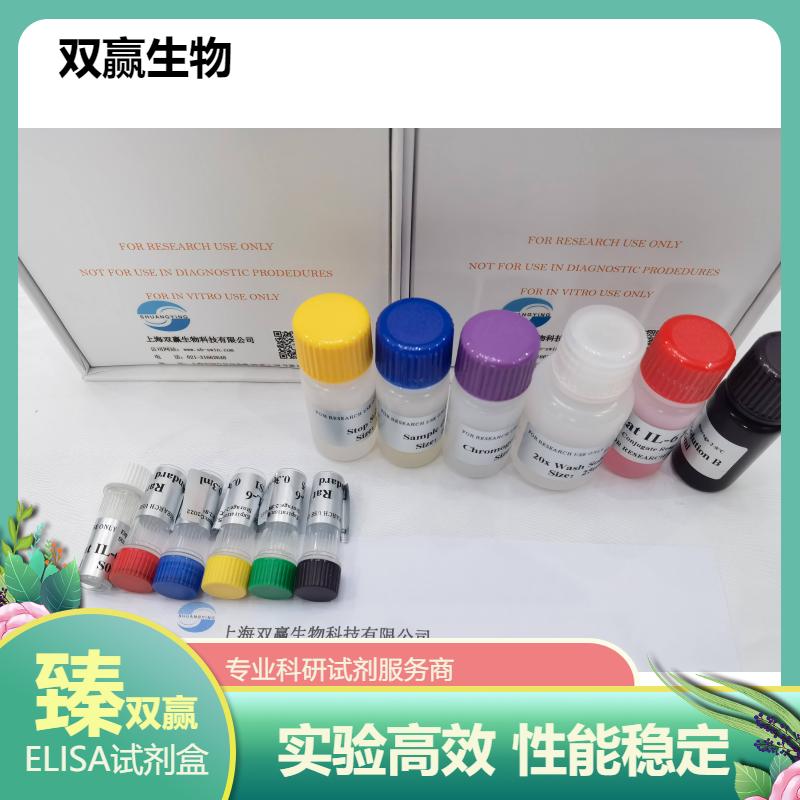 人抗凝血因子X(anti-FX)ELISA试剂盒