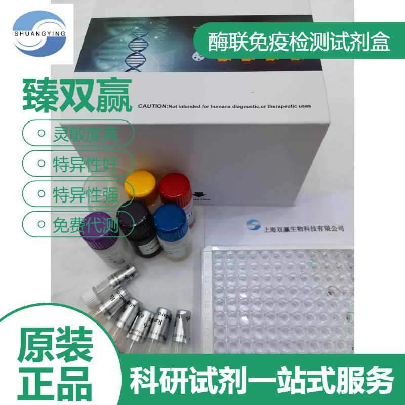 人鼠疫抗原(AE)ELISA试剂盒