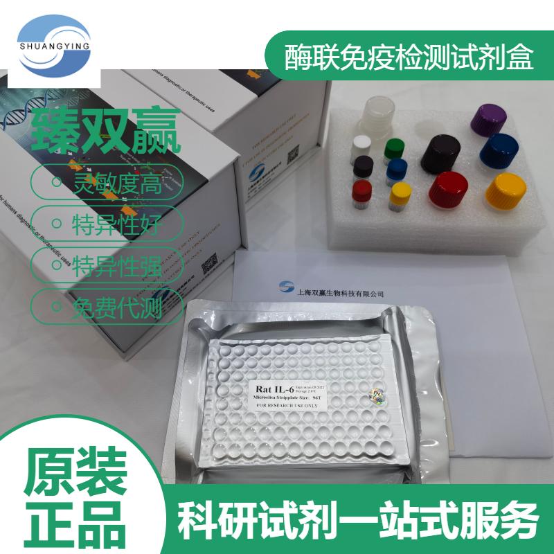 人鼠疫抗原(AE)ELISA试剂盒