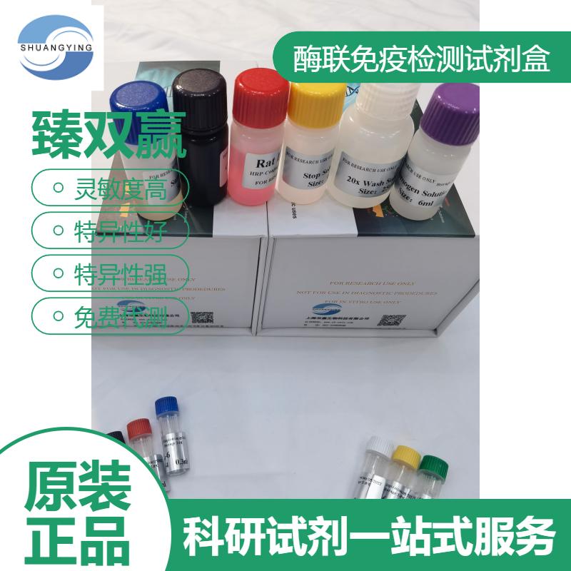 人酪氨酸蛋白激酶ABL1(ABL1)ELISA试剂盒