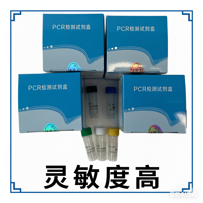 肉毒杆菌F型（CB-F）核酸检测试剂盒