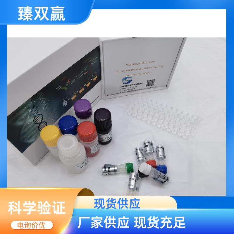 人曼氏裂头蚴IgG抗体(SM-IgG-Ab)ELISA试剂盒