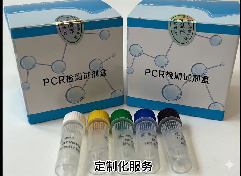 猪轮状病毒A组(PRV-A)核酸检测试剂盒(荧光-PCR法)