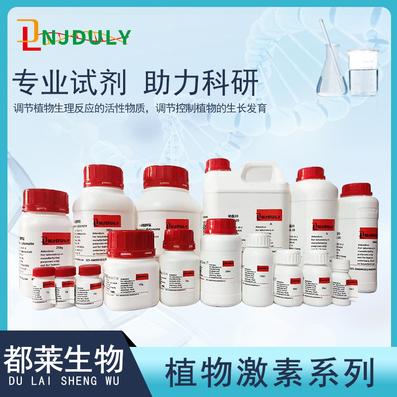 腺嘌呤/腺素/6-氨基嘌呤/胰碱/腺碱/腺尿环/6-氨基尿环/1H-嘌呤-6-胺/Adenine