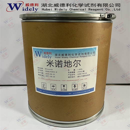 米诺地尔 inoxidil 38304-91-5