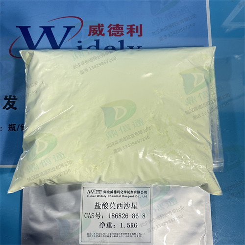 盐酸莫西沙星；莫西沙星盐酸盐