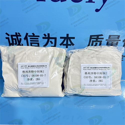 3-氨基-3-氮杂双环[3.3.0]辛烷 盐酸盐