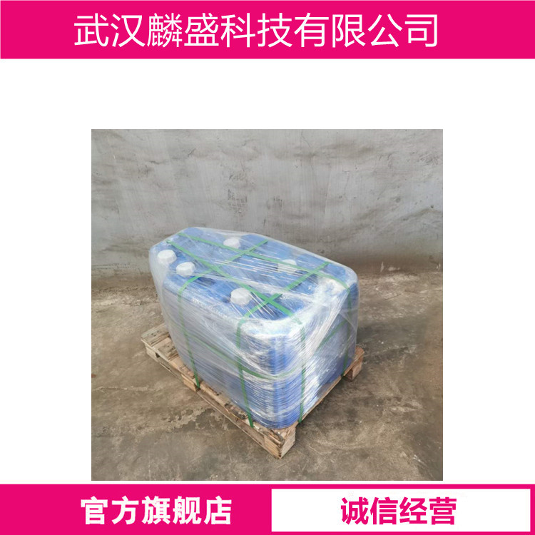 1-乙基-3-甲基咪唑二腈胺盐 370865-89-7 水性聚氨酯丙烯酸涂料抗静电剂