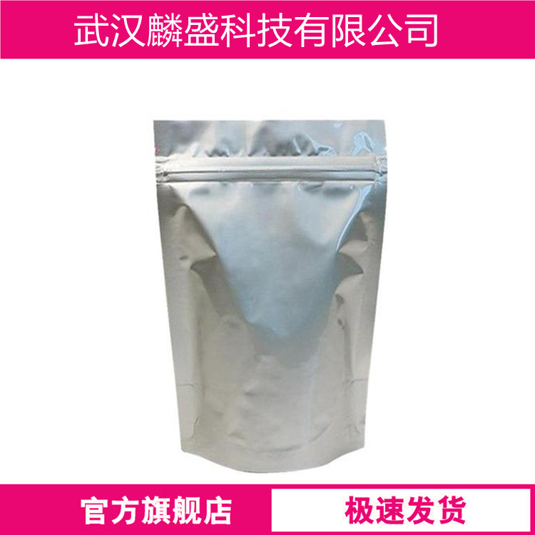 N-氨基甲酰-L-谷氨酸 1188-38-1 NCG 饲料添加剂