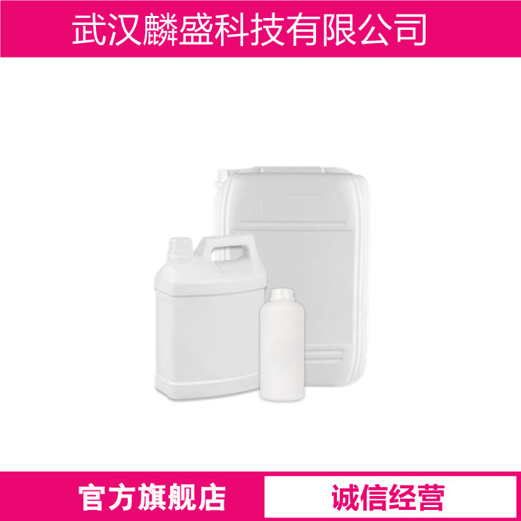 季铵盐-80 化妆品级 有机硅季铵盐抗菌剂