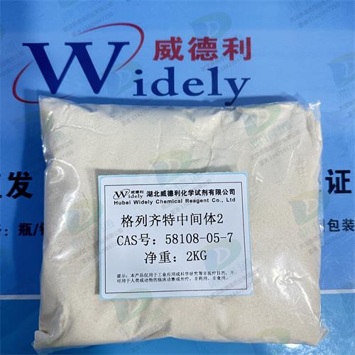 58108-05-7格列齐特中间体2 (1).jpg